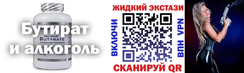 Купить  Нерехта  Бутират 99% 