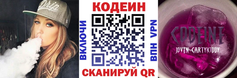 Купить закладки  Нерехта  Codein Purple Drank 