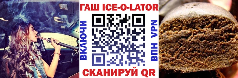 ГАШИШ ice o lator  Купить закладки  Нерехта 