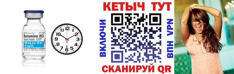 Кетамин ketamine  Купить закладки  Нерехта 